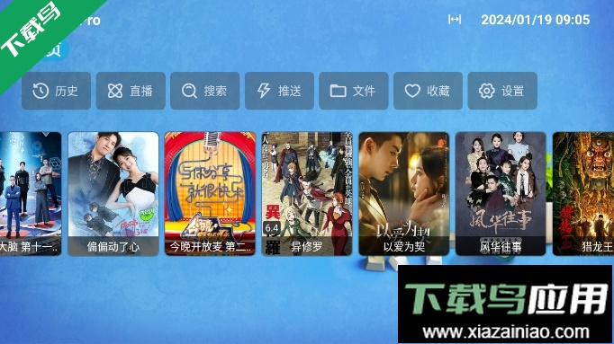 枫奕tvpro电视版app最新版截图4