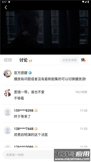 零零七影视app最新版截图1