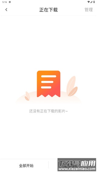 零零七影视app最新版截图2