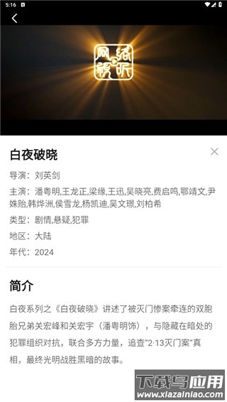 零零七影视app最新版截图3