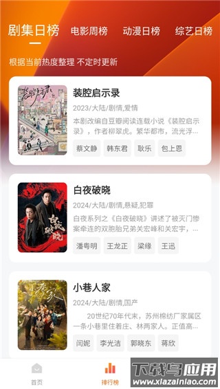 零零七影视app最新版截图4