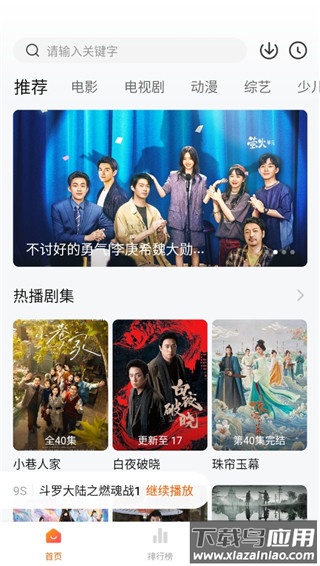 零零七影视app最新版截图5