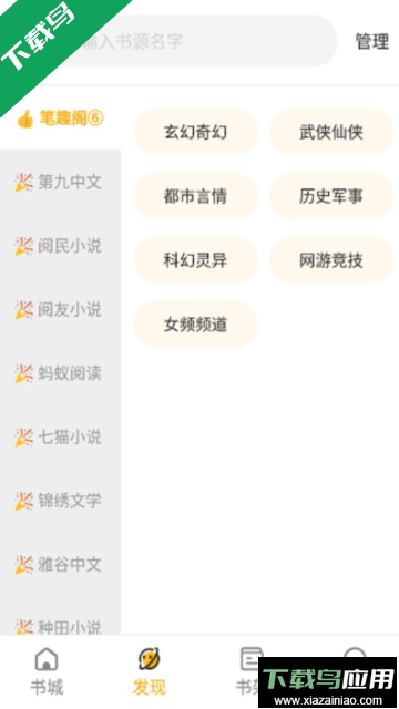 蜂王小说免费版截图1