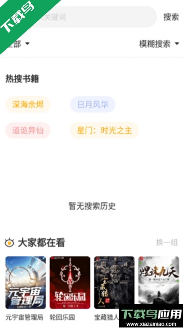 蜂王小说免费版截图3
