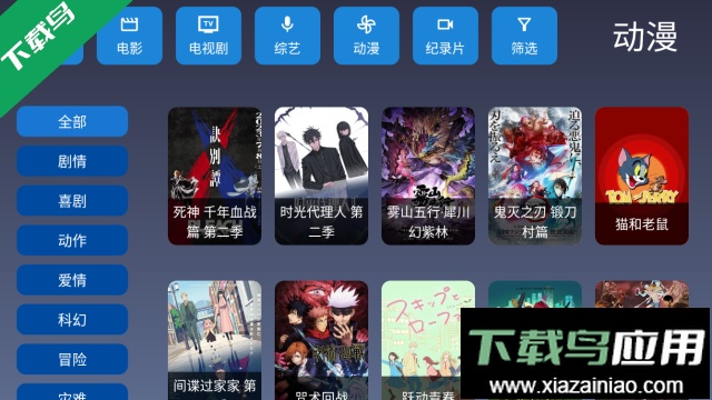 9亿tv官方最新版截图1