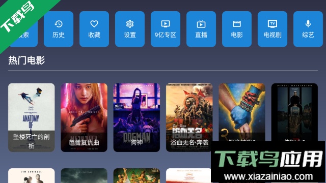 9亿tv官方最新版截图2