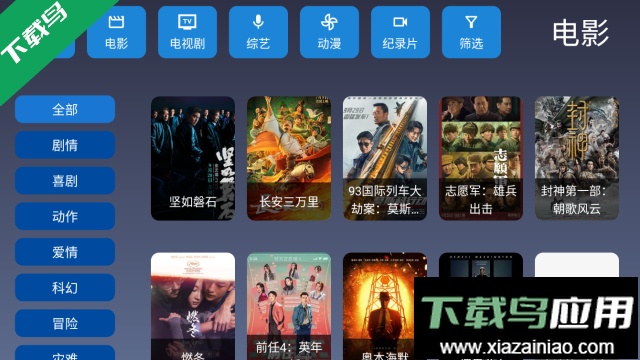 9亿tv官方最新版截图3
