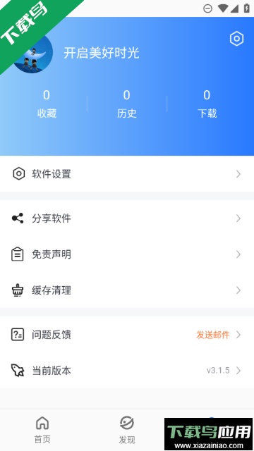 蓝月影视app最新版本截图1