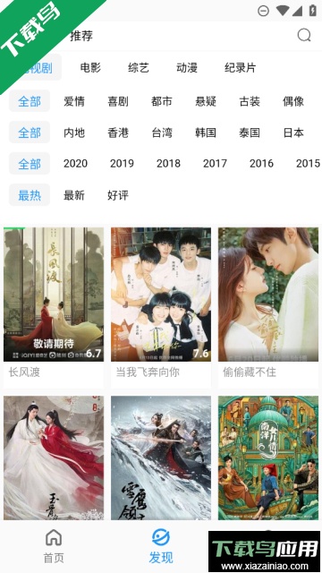 蓝月影视app最新版本截图2