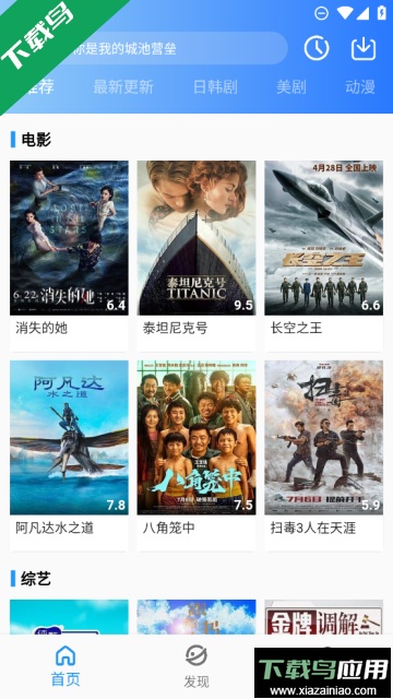 蓝月影视app最新版本截图3