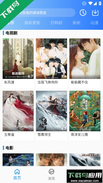 蓝月影视app最新版本截图4