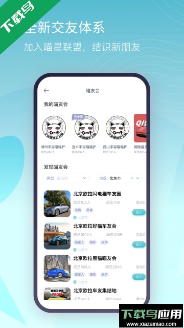 欧拉ORA手机app官方版截图2