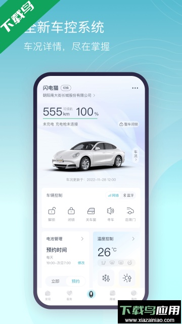 欧拉ORA手机app官方版截图3