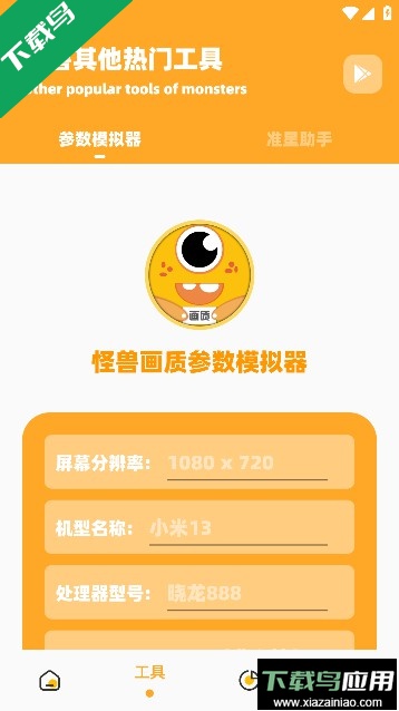 蓝鸟cc画质怪兽最新版截图1