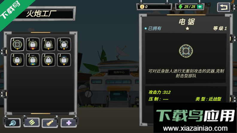 罗汉坦克2022最新免费游戏安装截图4