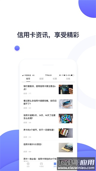 随行付app官方版截图3