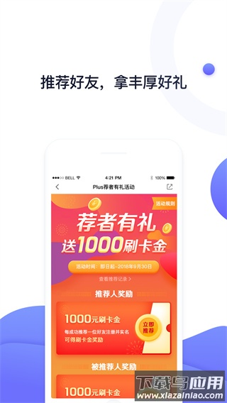 随行付app官方版截图4