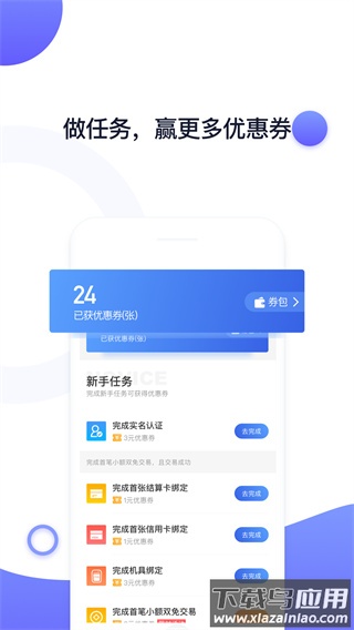 随行付app官方版截图5