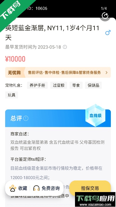 宠酱app最新版2023截图1