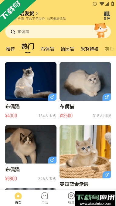 宠酱app最新版2023截图2