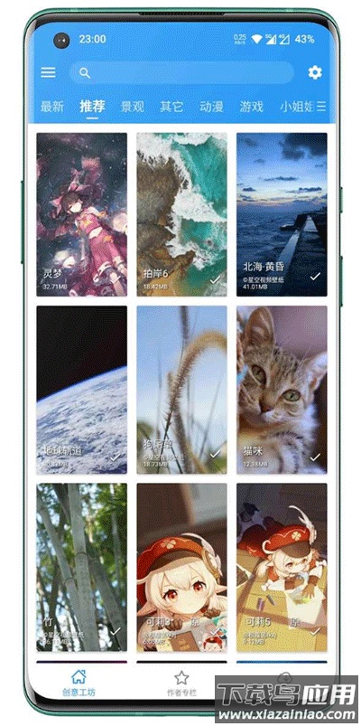 星空视频壁纸app最新版截图2