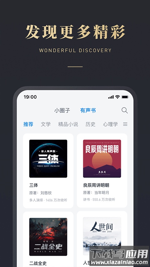 微信读书免费版截图3