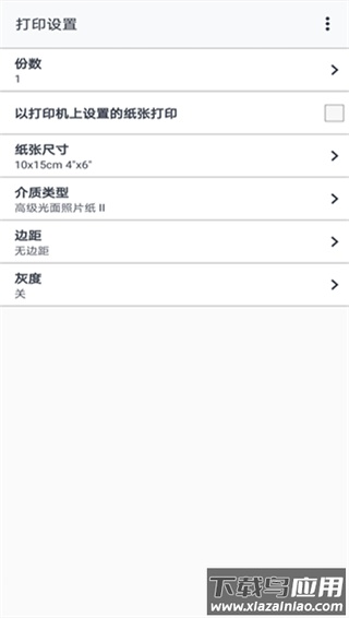 佳能打印最新版截图4