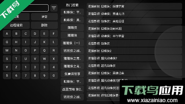 花猫TV电视版APP影视盒子截图1