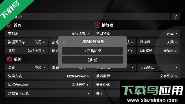 花猫TV电视版APP影视盒子截图2