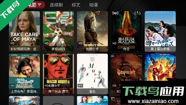 花猫TV电视版APP影视盒子截图3