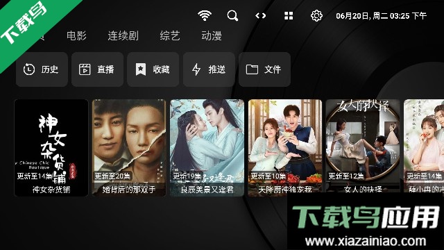 花猫TV电视版APP影视盒子截图4
