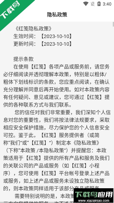 红笺交友软件官方版截图4