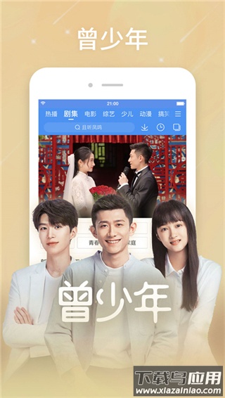 百度视频app官方版(现更名为百搜视频)截图2