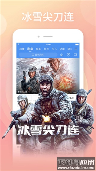 百度视频app官方版(现更名为百搜视频)截图4