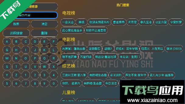 小脑斧TV内置接口电视版截图1