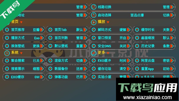 小脑斧TV内置接口电视版截图2