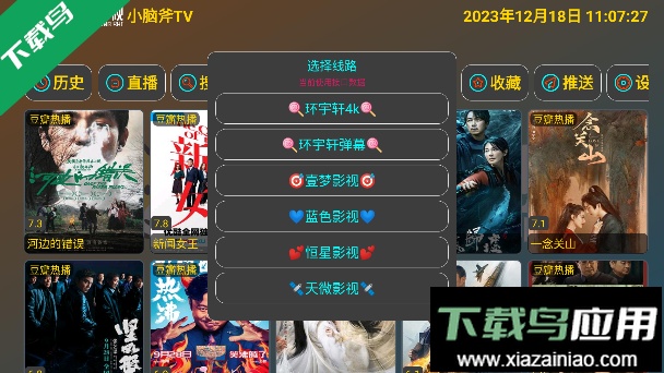 小脑斧TV内置接口电视版截图3