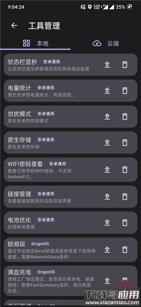 酷客工具箱app官方版截图1