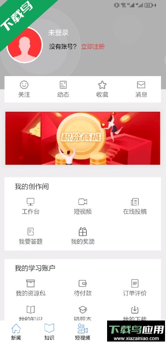 国家电网头条最新客户端截图3