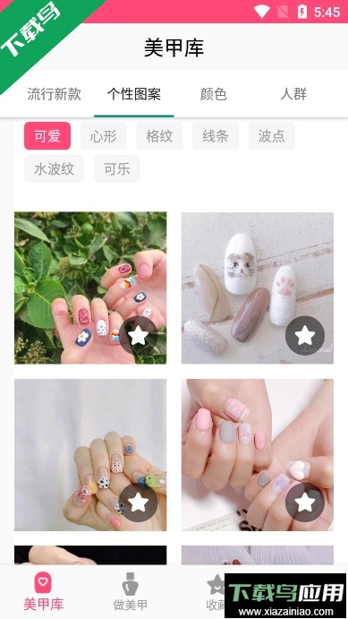 美甲设计软件解锁会员版截图2