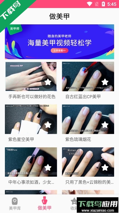 美甲设计软件解锁会员版截图3