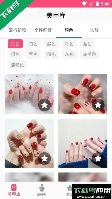 美甲设计软件解锁会员版截图4