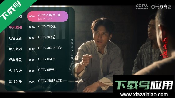 灵犀电视直播盒子tv版最新版截图1