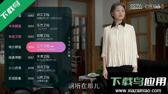 灵犀电视直播盒子tv版最新版截图2