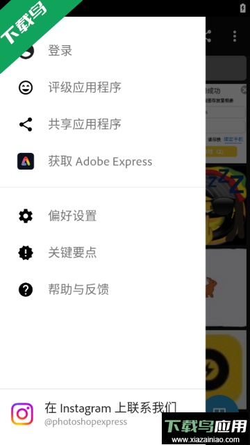 Photoshop Express解锁付费功能版截图2