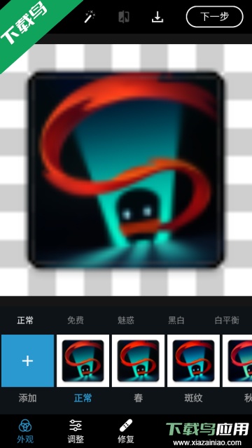 Photoshop Express解锁付费功能版截图4