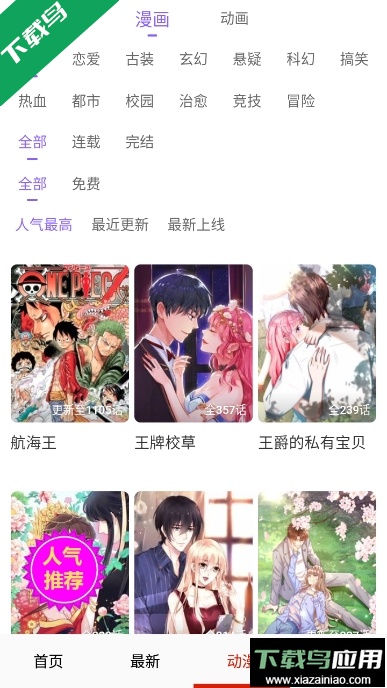 星漫画app官方正版截图2