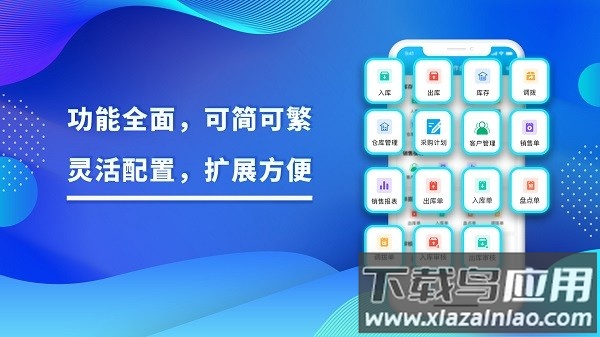 酷余企业版软件