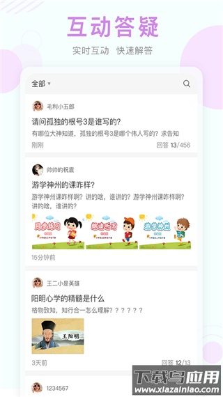 空中课堂网课app官方版