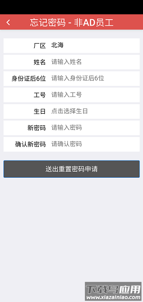 光宝行动入口最新版(Workplace)
